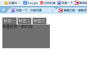 JQueryѧϰ�ġ�����ǩҳЧ��һ