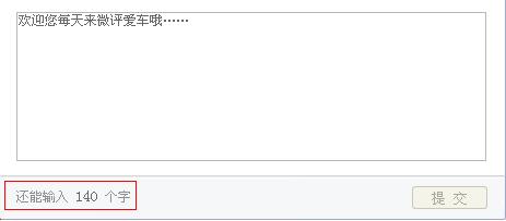 (转)oninput,onpropertychange,onchange的用法跟区别