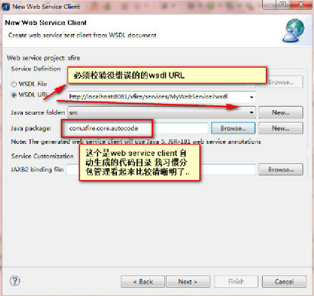 xfire ��spring�������ɷ�����webservice��