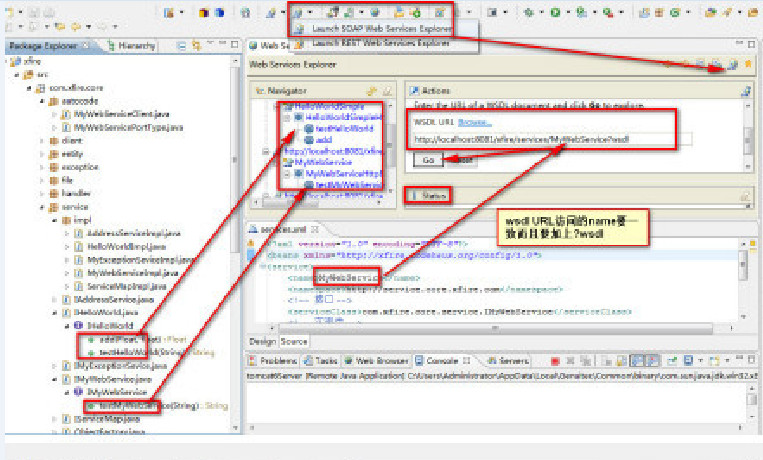 xfire ��spring�������ɷ�����webservice��
