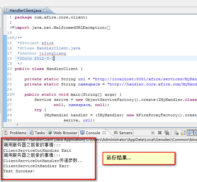 xfire ��spring�������ɷ�����webservice��