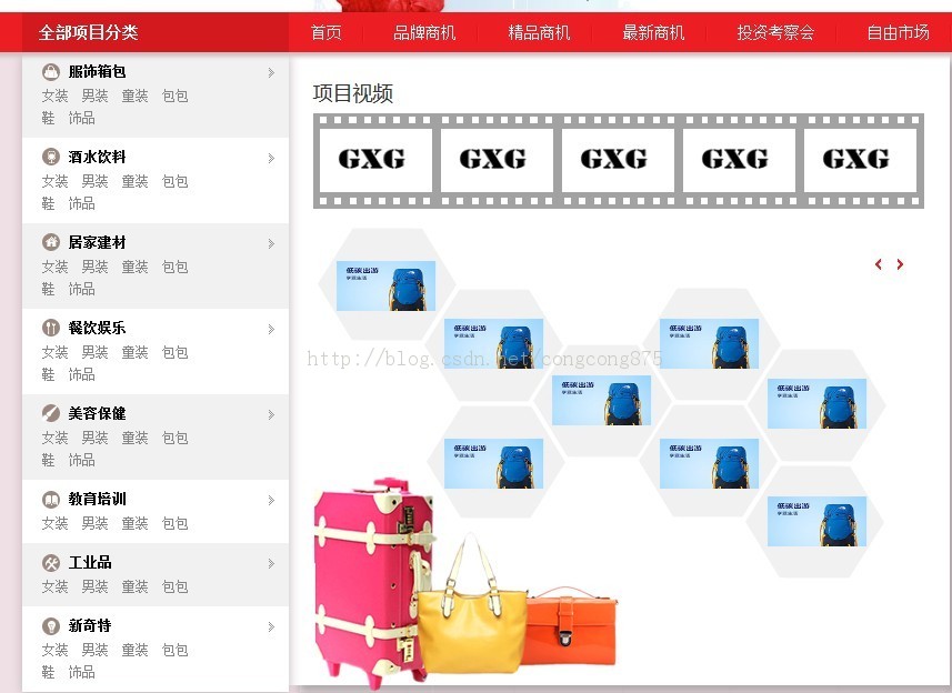 惯用的左侧导航效果