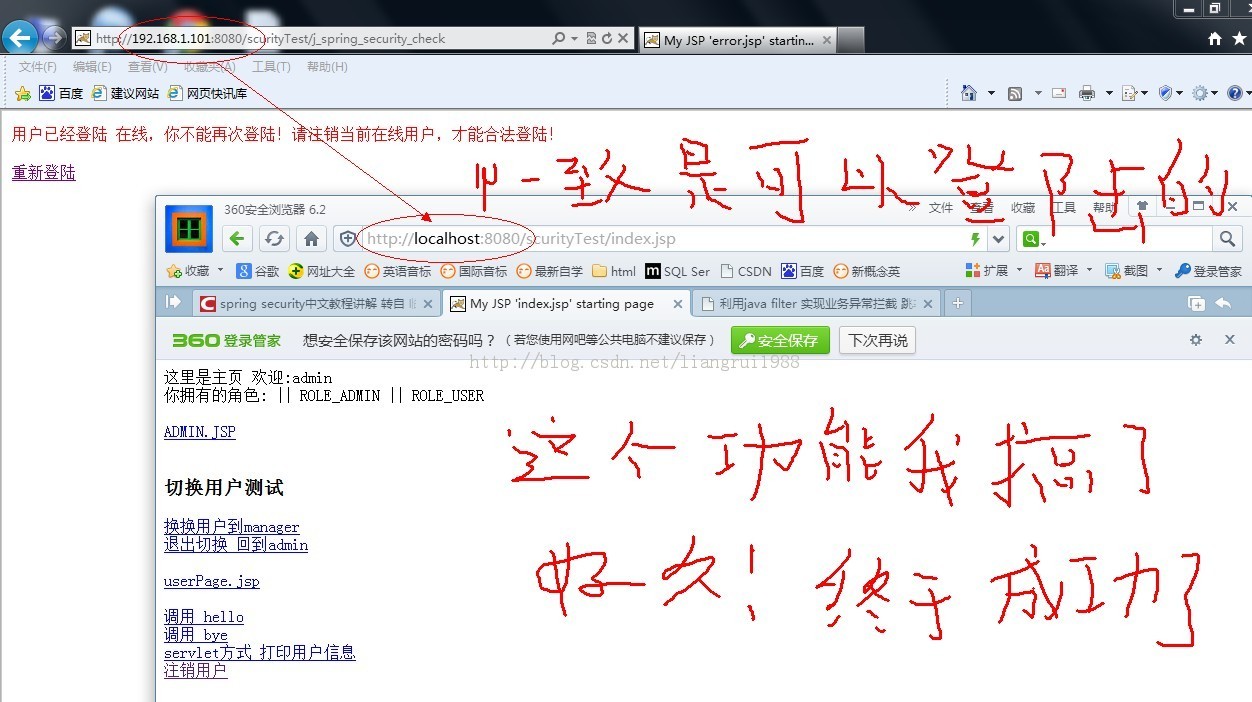 SSH+jquery+springScurity权限管理+jasperreport表格+webService调用天气预报+完整分页 整合小型OA项目源码下载