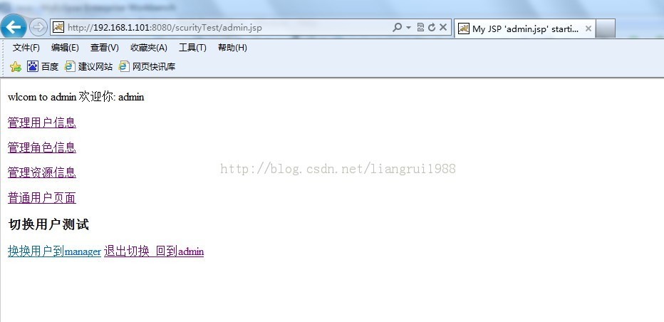 SSH+jquery+springScurity权限管理+jasperreport表格+webService调用天气预报+完整分页 整合小型OA项目源码下载
