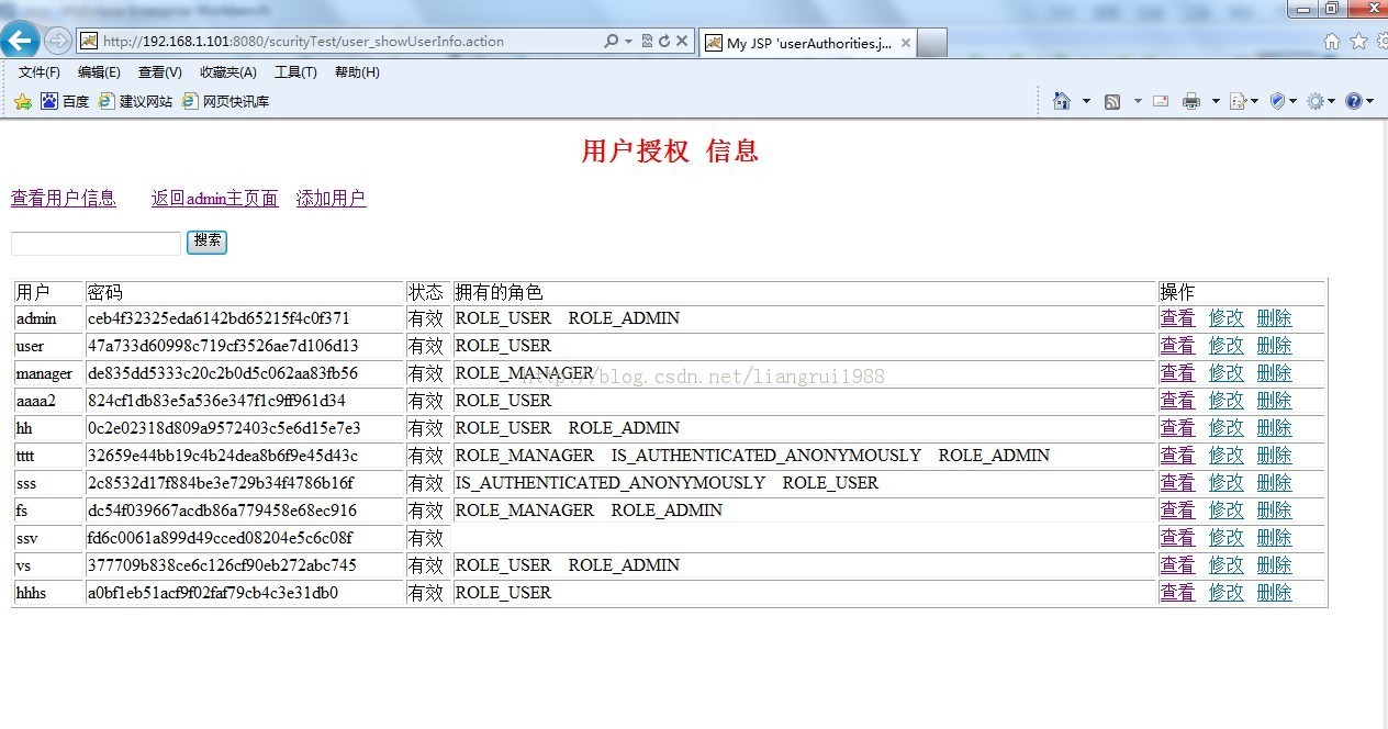 SSH+jquery+springScurity权限管理+jasperreport表格+webService调用天气预报+完整分页 整合小型OA项目源码下载
