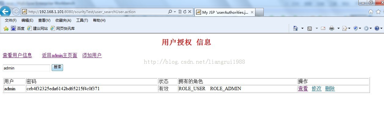 SSH+jquery+springScurity权限管理+jasperreport表格+webService调用天气预报+完整分页 整合小型OA项目源码下载