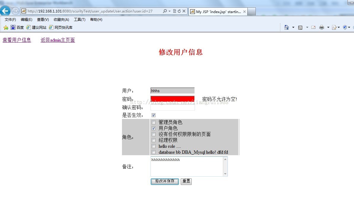 SSH+jquery+springScurity权限管理+jasperreport表格+webService调用天气预报+完整分页 整合小型OA项目源码下载