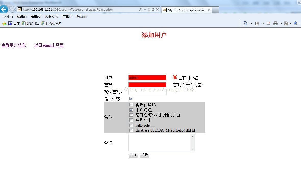 SSH+jquery+springScurity权限管理+jasperreport表格+webService调用天气预报+完整分页 整合小型OA项目源码下载