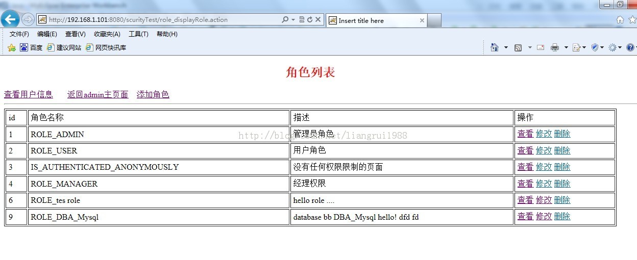 SSH+jquery+springScurity权限管理+jasperreport表格+webService调用天气预报+完整分页 整合小型OA项目源码下载