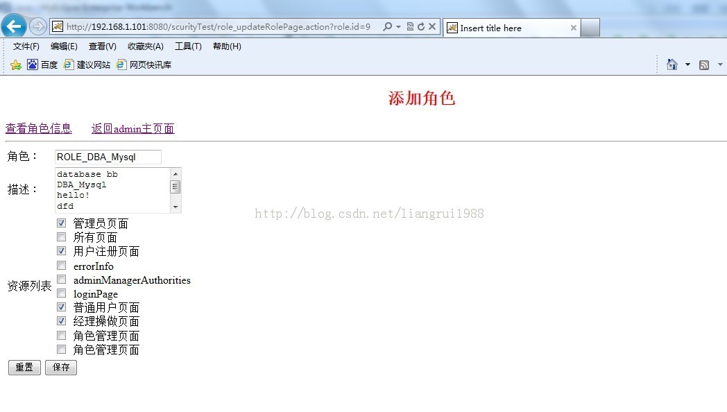 SSH+jquery+springScurity权限管理+jasperreport表格+webService调用天气预报+完整分页 整合小型OA项目源码下载