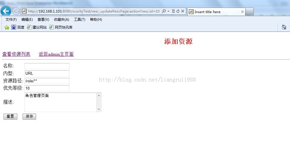 SSH+jquery+springScurity权限管理+jasperreport表格+webService调用天气预报+完整分页 整合小型OA项目源码下载