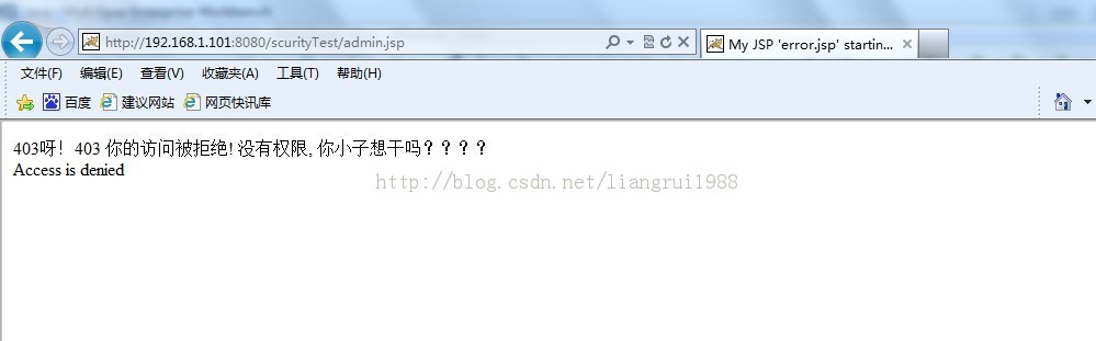 SSH+jquery+springScurity权限管理+jasperreport表格+webService调用天气预报+完整分页 整合小型OA项目源码下载