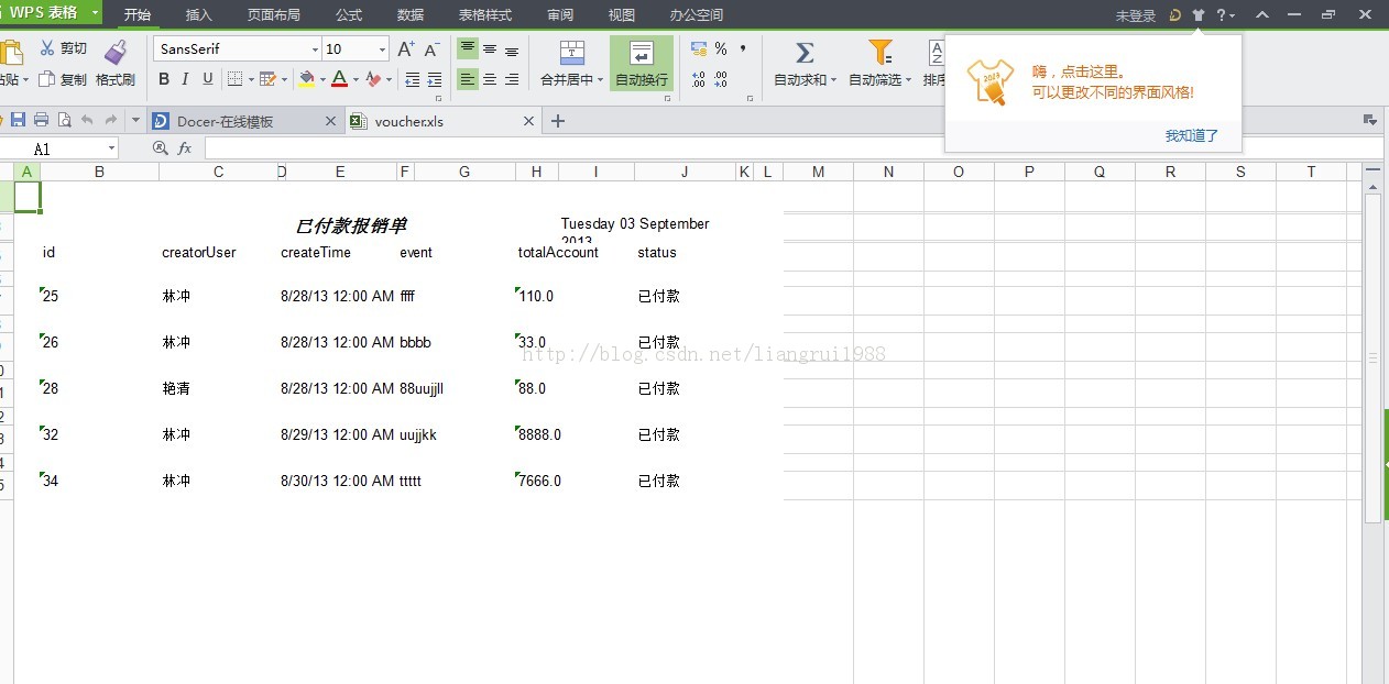 SSH+jquery+springScurity权限管理+jasperreport表格+webService调用天气预报+完整分页 整合小型OA项目源码下载