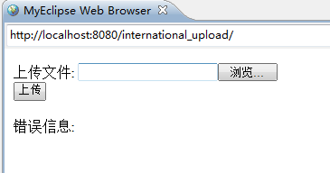 2011-csdn-java-٩struts2ļ´쳣ϢʻĴ