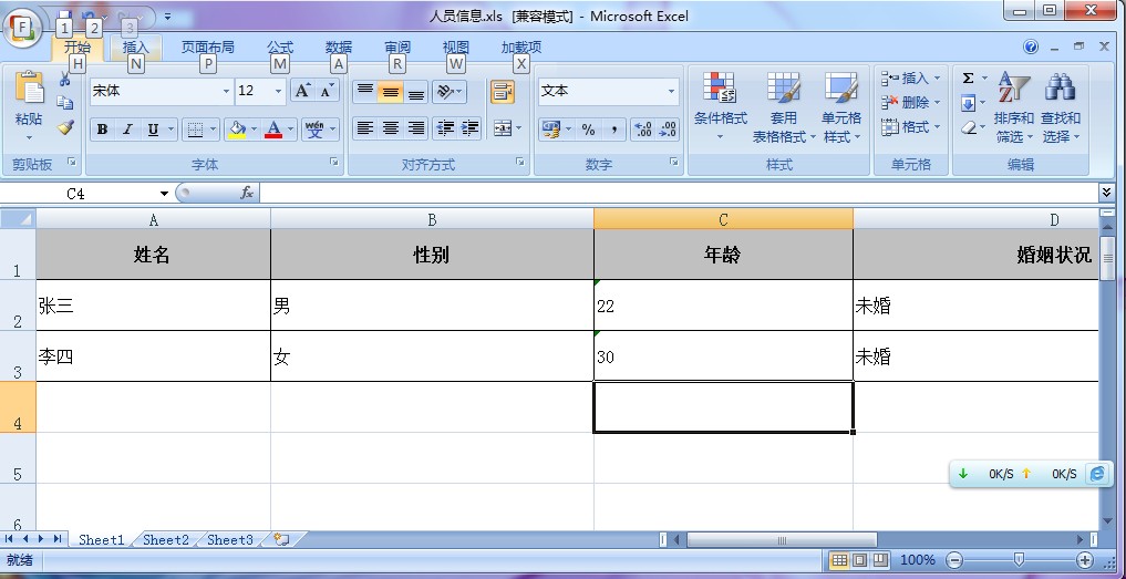 ActiveXObject�������ӷ���cache��Ensemble�����������������ݵ�����excel