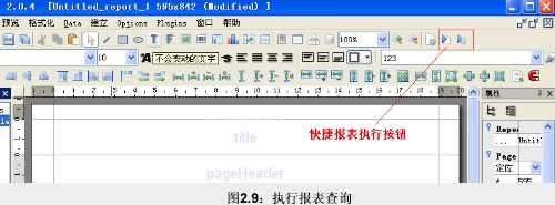  - ʹJasperReport(iReport)WEB