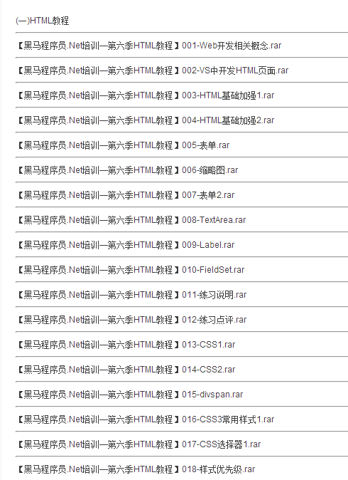 (HTML)简略的用户注册界面