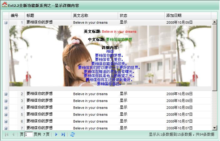 ext2.2����ȫ�¹���gridϵ��-grid��չ��ƪ