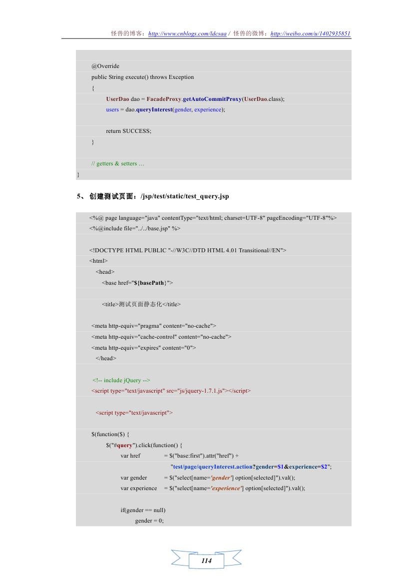 Portal-Basic Web Ӧ�ÿ�����ܣ�ʹ��ƪ���ߣ� ���� ҳ�澲̬��