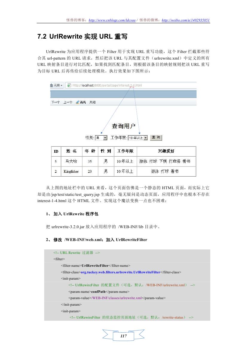 Portal-Basic Web Ӧ�ÿ�����ܣ�ʹ��ƪ���ߣ� ���� ҳ�澲̬��