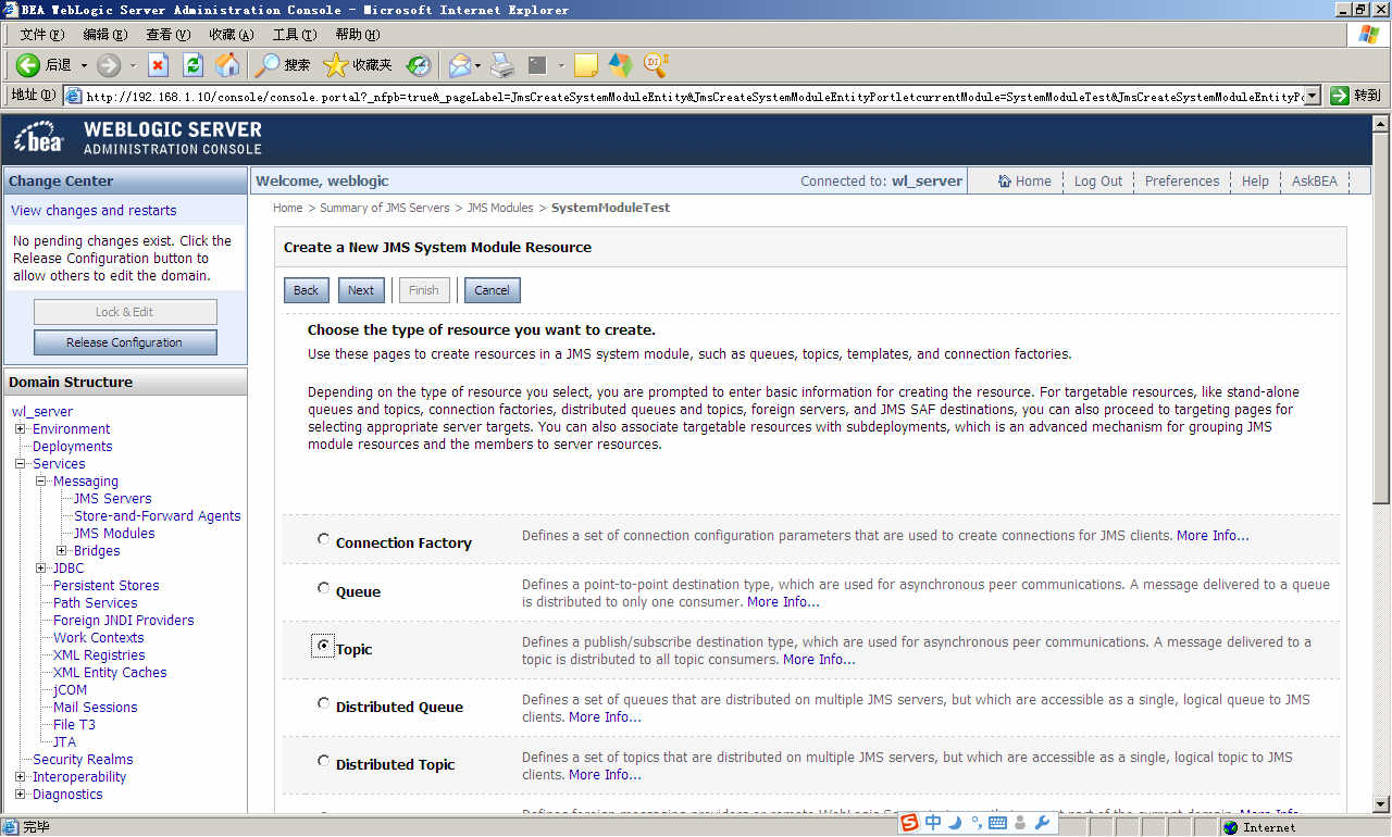 Weblogicͣ����JMS��Ϣ����