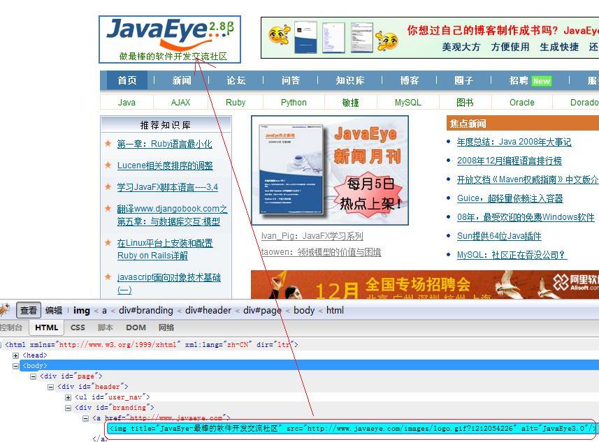 点击查看原始大小图片 firebug指南(5)- HTML标签详解(转)