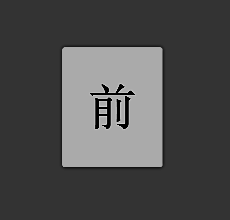 CSS3兑现页面拉开收起的平滑过渡效果