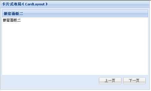 ��Ƭʽ��֣�CardLayout��
