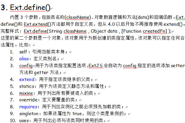 EXT-��������С��(����Ext4.2.1)