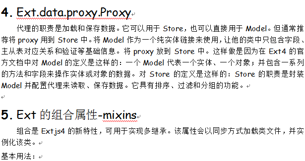 EXT-��������С��(����Ext4.2.1)