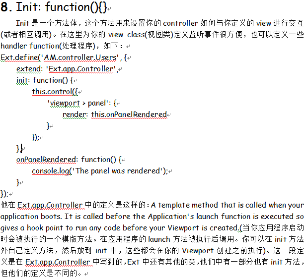 EXT-��������С��(����Ext4.2.1)