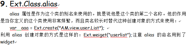 EXT-��������С��(����Ext4.2.1)