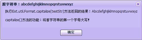 Ext.util.Format����Ext�����ݽ��и�ʽ��������һ����