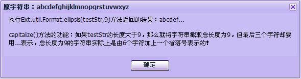 Ext.util.Format����Ext�����ݽ��и�ʽ��������һ����