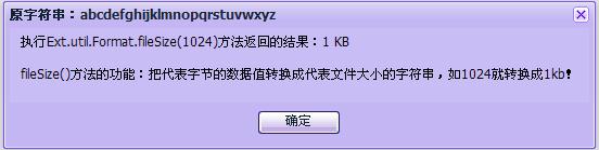 Ext.util.Format����Ext�����ݽ��и�ʽ��������һ����