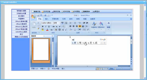 weboffice Ч