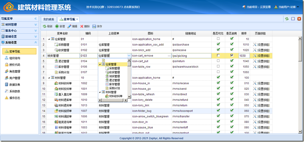 image 小弟我的权限系统设计实现MVC4 + WebAPI + EasyUI + Knockout(一)