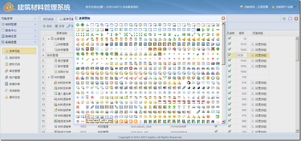 image 小弟我的权限系统设计实现MVC4 + WebAPI + EasyUI + Knockout(一)