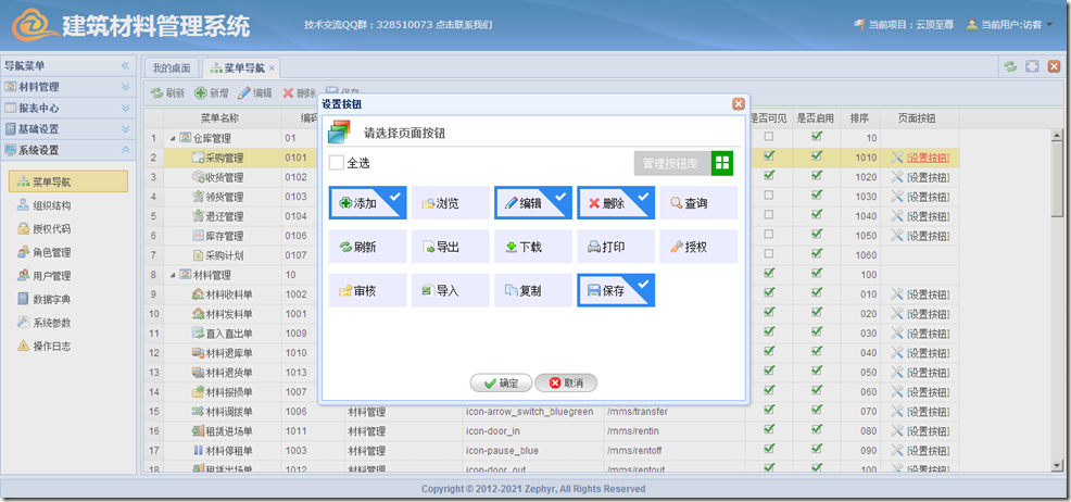 image 小弟我的权限系统设计实现MVC4 + WebAPI + EasyUI + Knockout(一)
