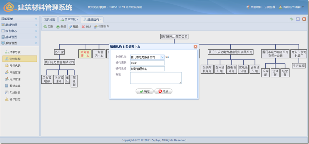 image 小弟我的权限系统设计实现MVC4 + WebAPI + EasyUI + Knockout(一)