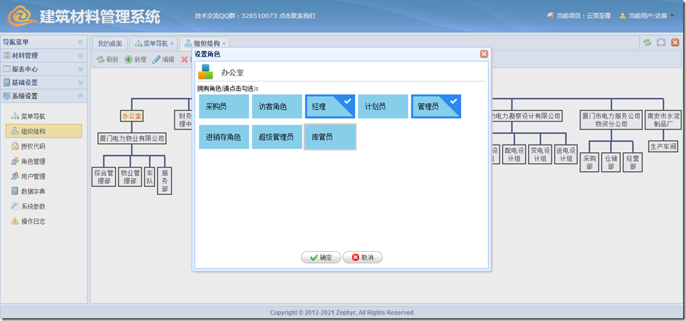 image 小弟我的权限系统设计实现MVC4 + WebAPI + EasyUI + Knockout(一)