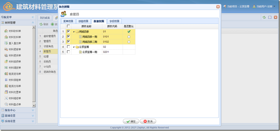 image 小弟我的权限系统设计实现MVC4 + WebAPI + EasyUI + Knockout(一)