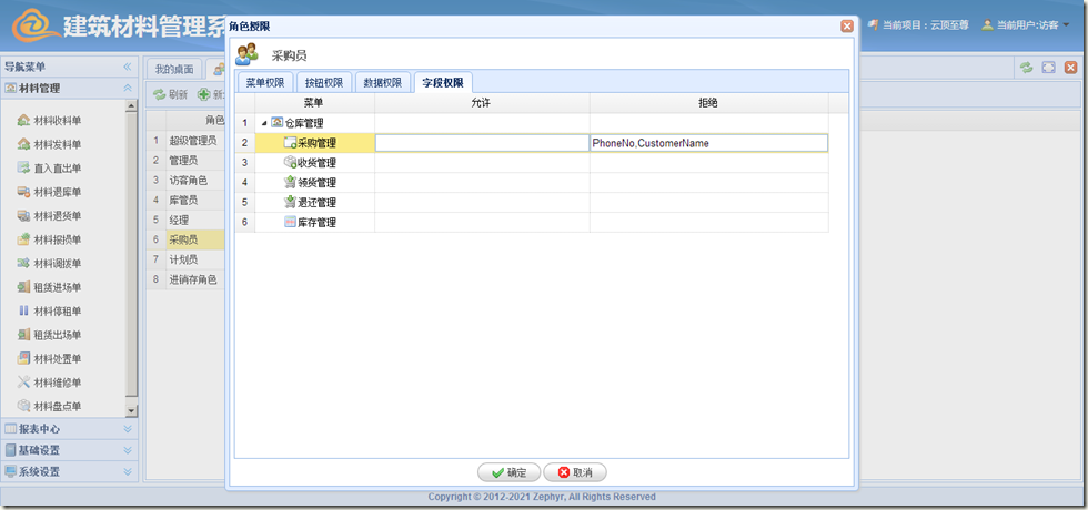 image 小弟我的权限系统设计实现MVC4 + WebAPI + EasyUI + Knockout(一)