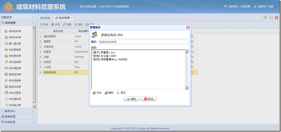 image 小弟我的权限系统设计实现MVC4 + WebAPI + EasyUI + Knockout(一)