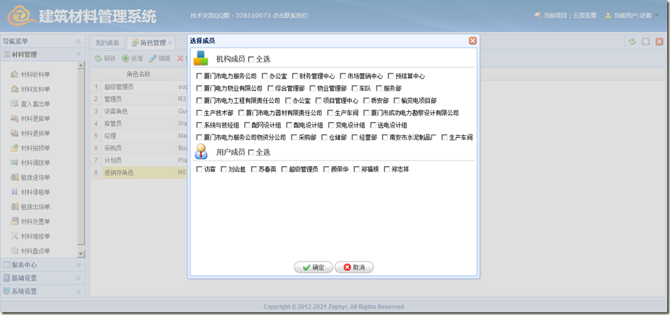 image 小弟我的权限系统设计实现MVC4 + WebAPI + EasyUI + Knockout(一)