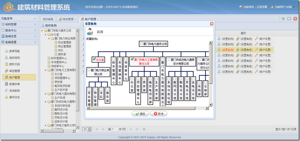 image 小弟我的权限系统设计实现MVC4 + WebAPI + EasyUI + Knockout(一)