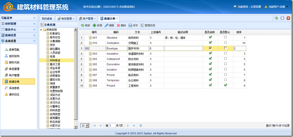 image 小弟我的权限系统设计实现MVC4 + WebAPI + EasyUI + Knockout(一)