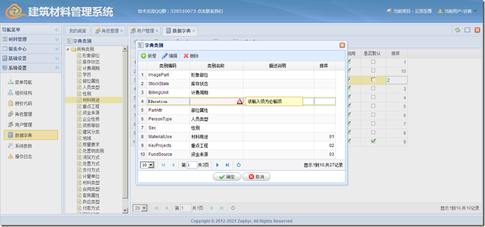 image 小弟我的权限系统设计实现MVC4 + WebAPI + EasyUI + Knockout(一)
