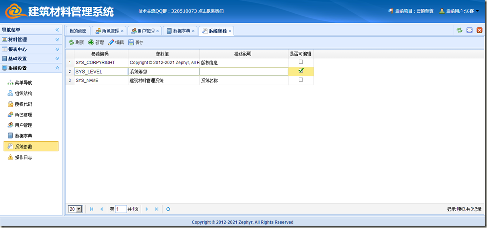 image 小弟我的权限系统设计实现MVC4 + WebAPI + EasyUI + Knockout(一)