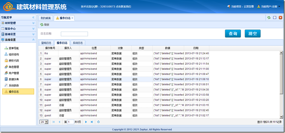 image 小弟我的权限系统设计实现MVC4 + WebAPI + EasyUI + Knockout(一)